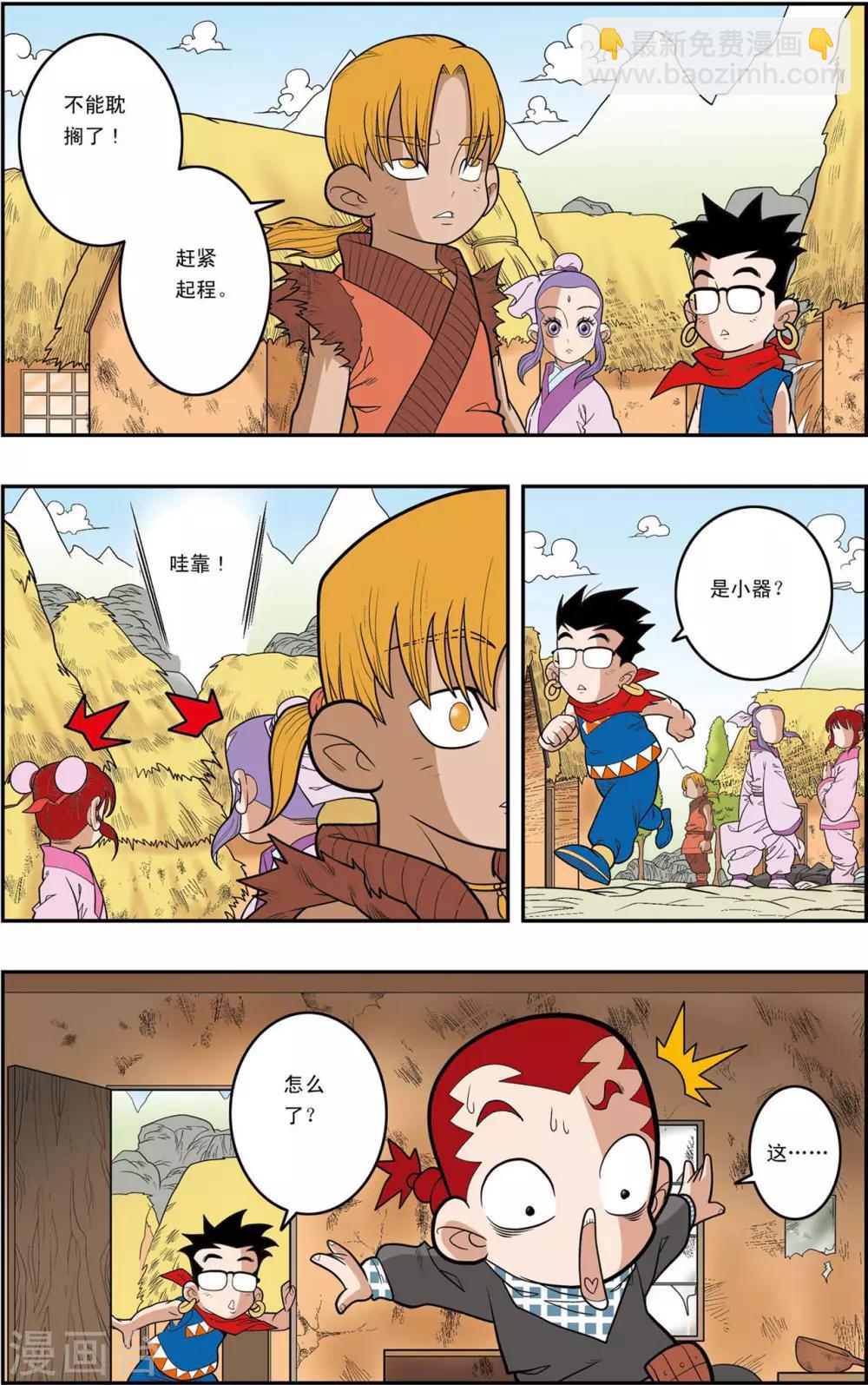 第151话 无人村的一天4