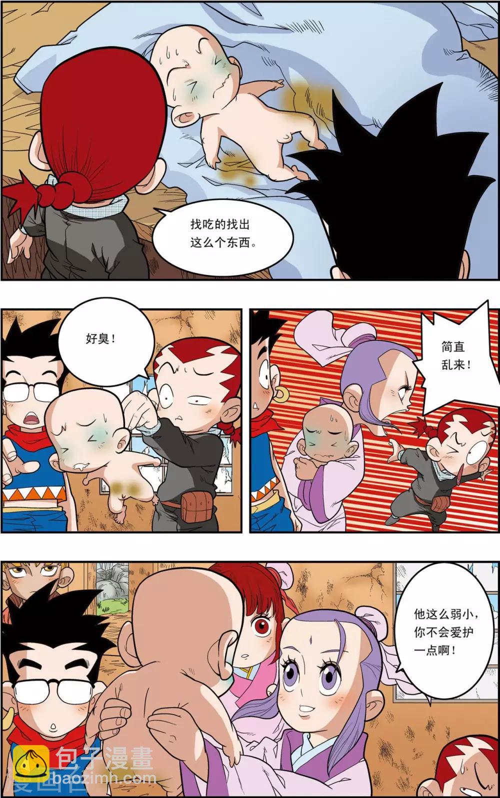 第151话 无人村的一天5