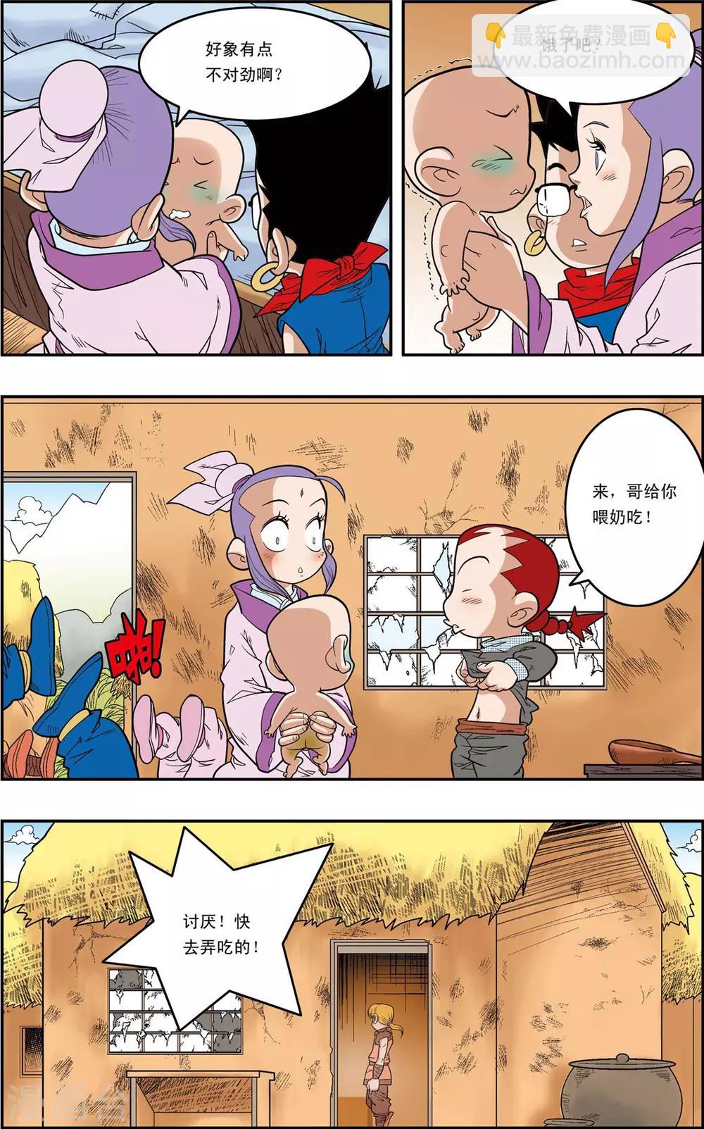 第151话 无人村的一天6