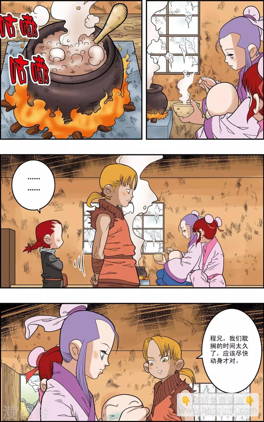 第151话 无人村的一天7