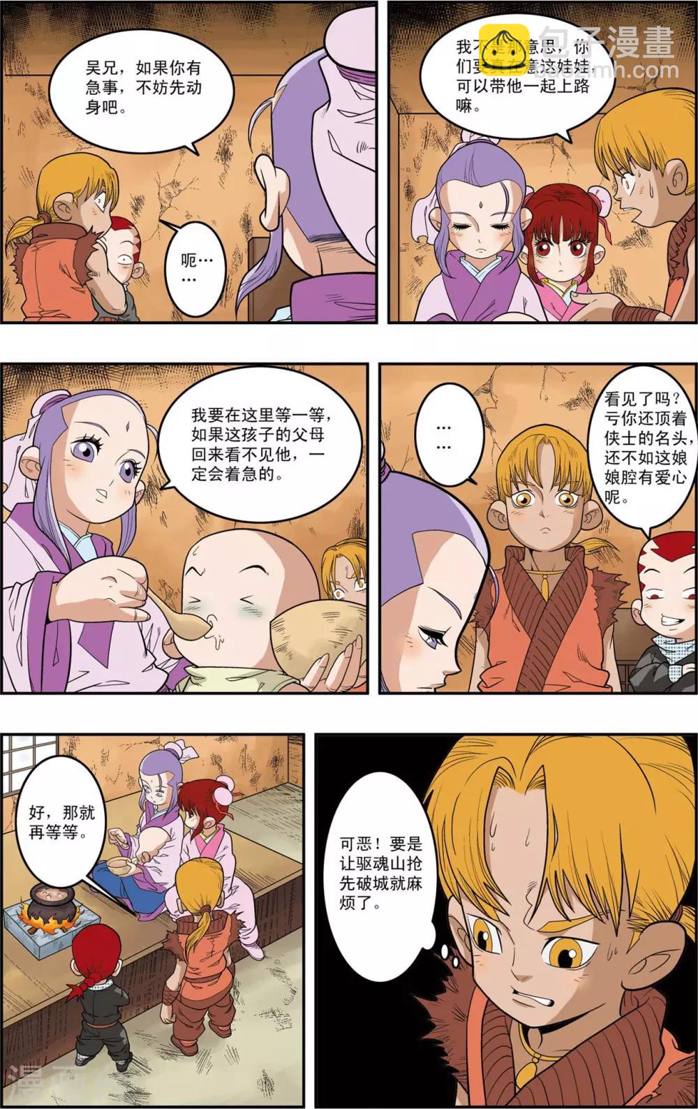 第151话 无人村的一天9
