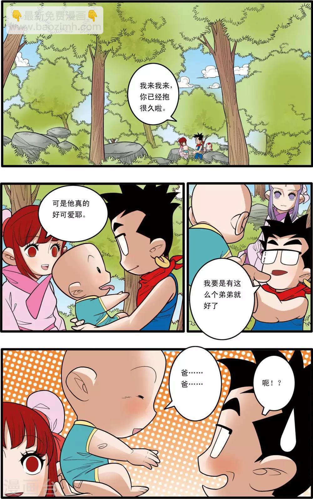第152话 催少的决定1