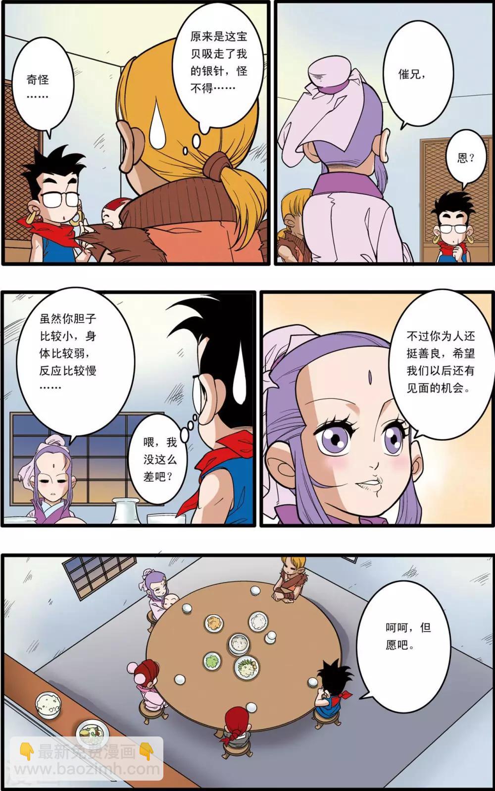 第152话 催少的决定11