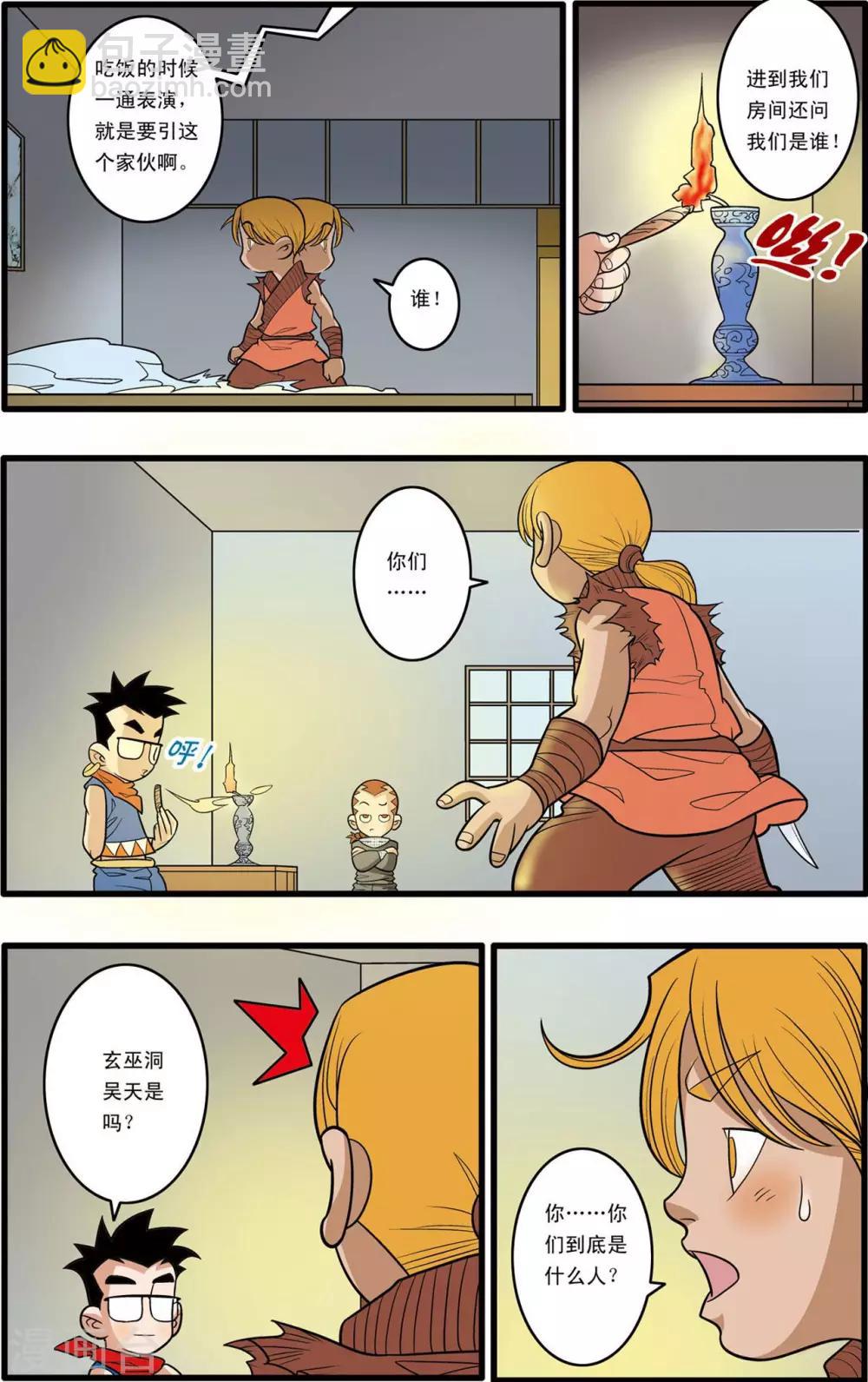 第152话 催少的决定14