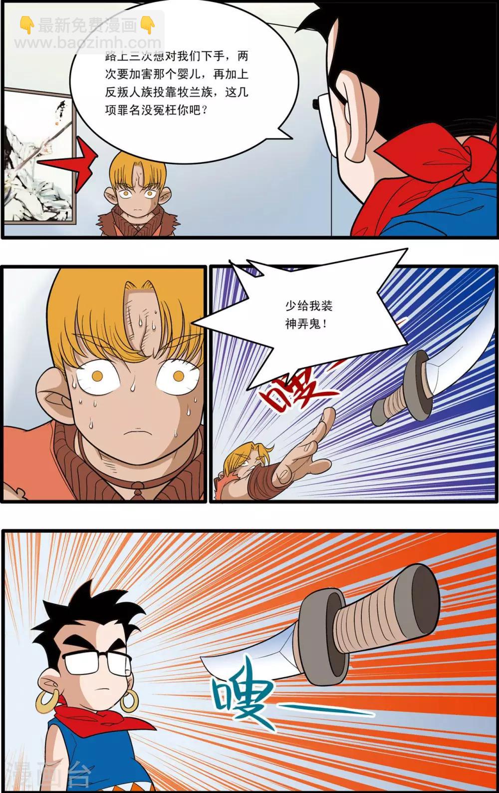 第152话 催少的决定15