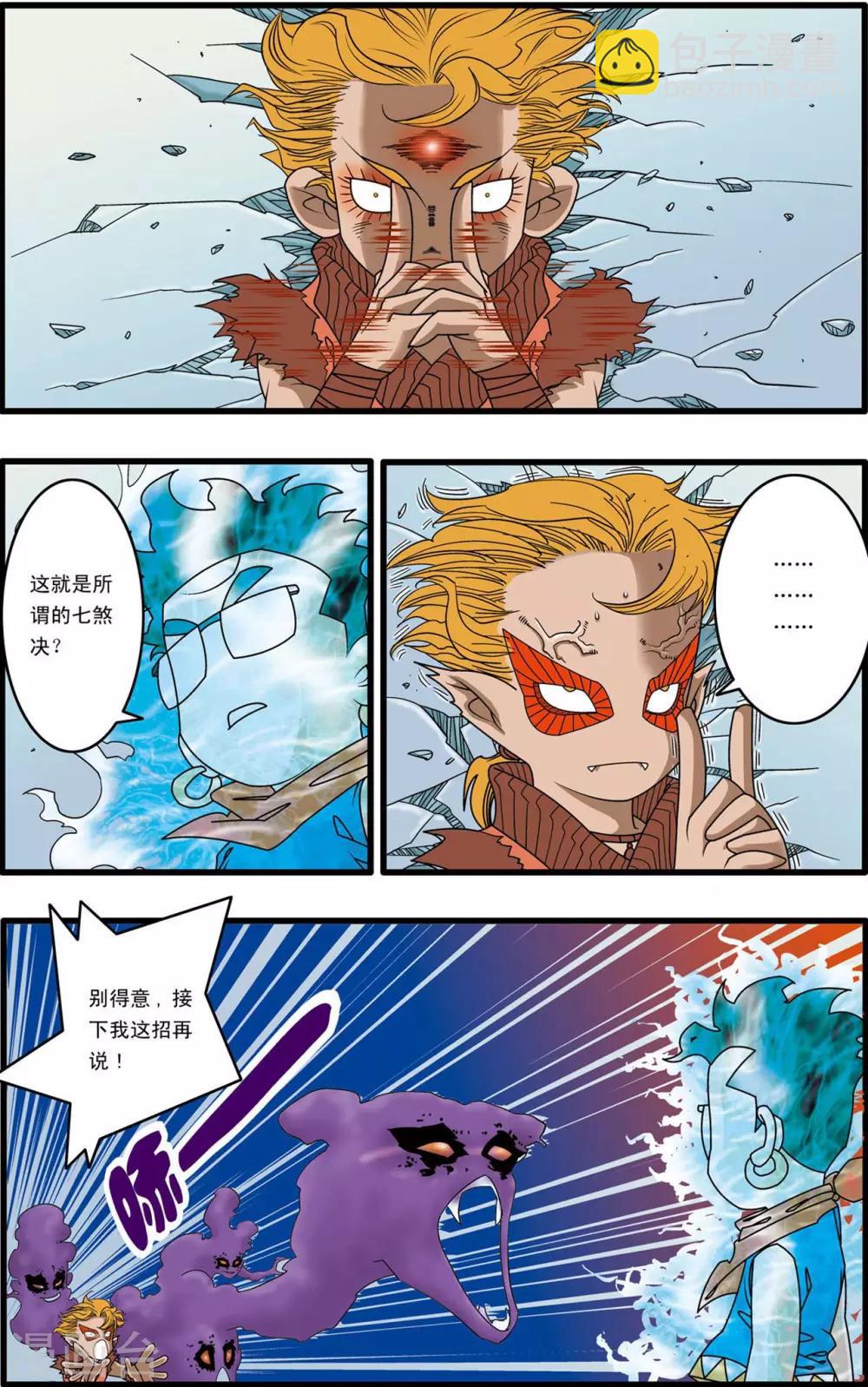 第152话 催少的决定17