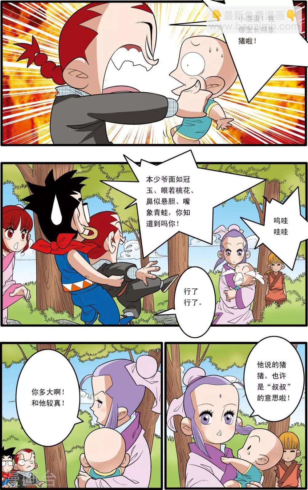 第152话 催少的决定3