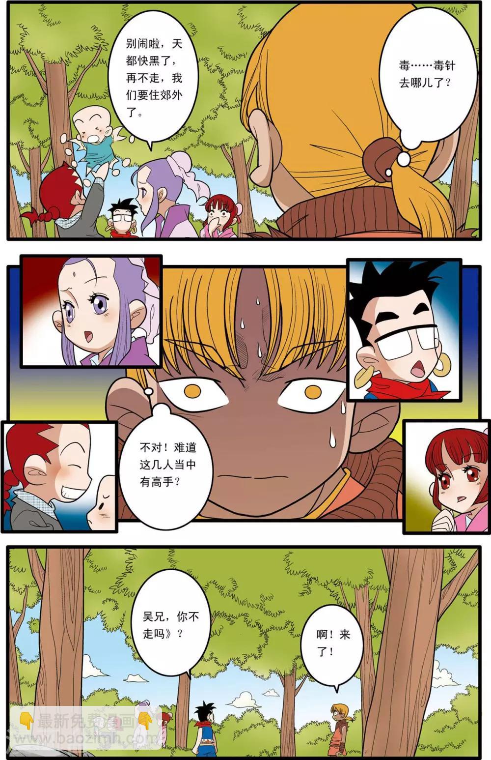 第152话 催少的决定7
