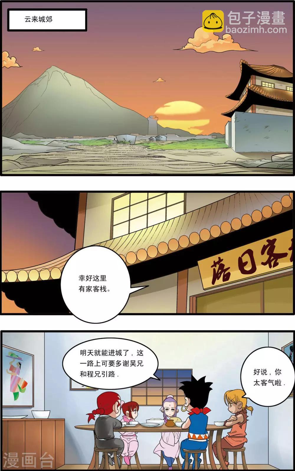第152话 催少的决定8