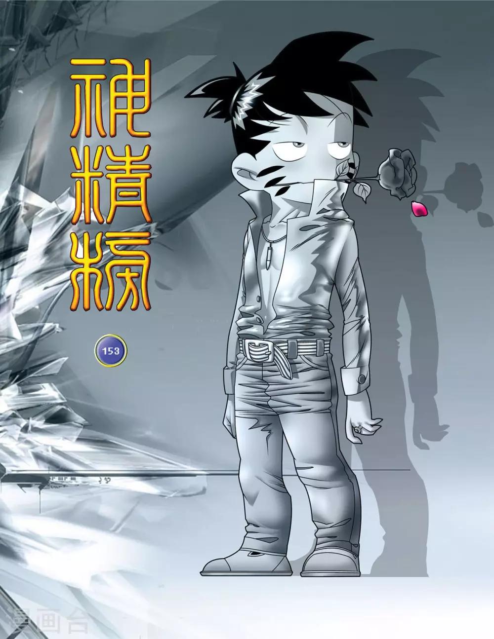 第153话 比武招聘0