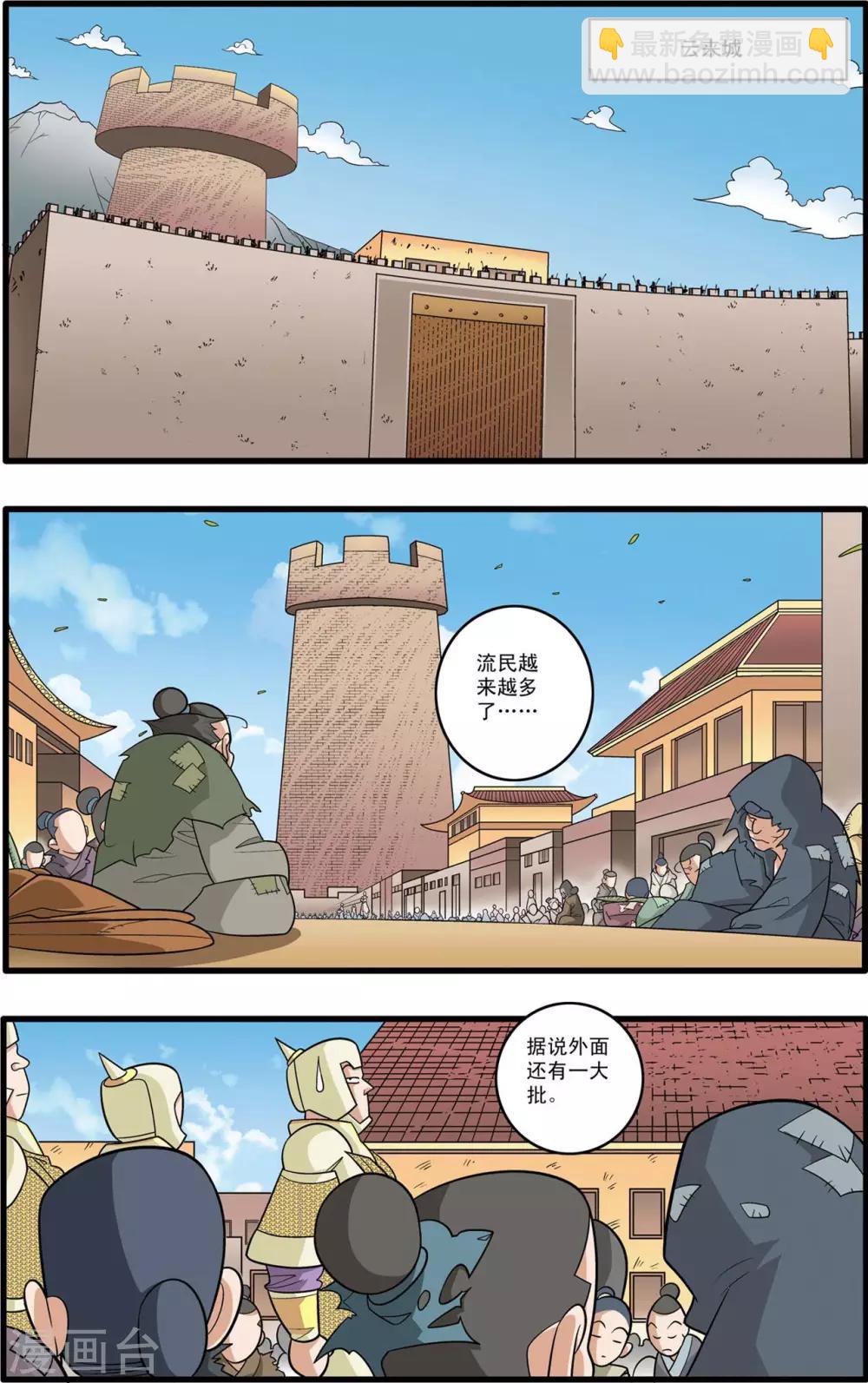 第153话 比武招聘1