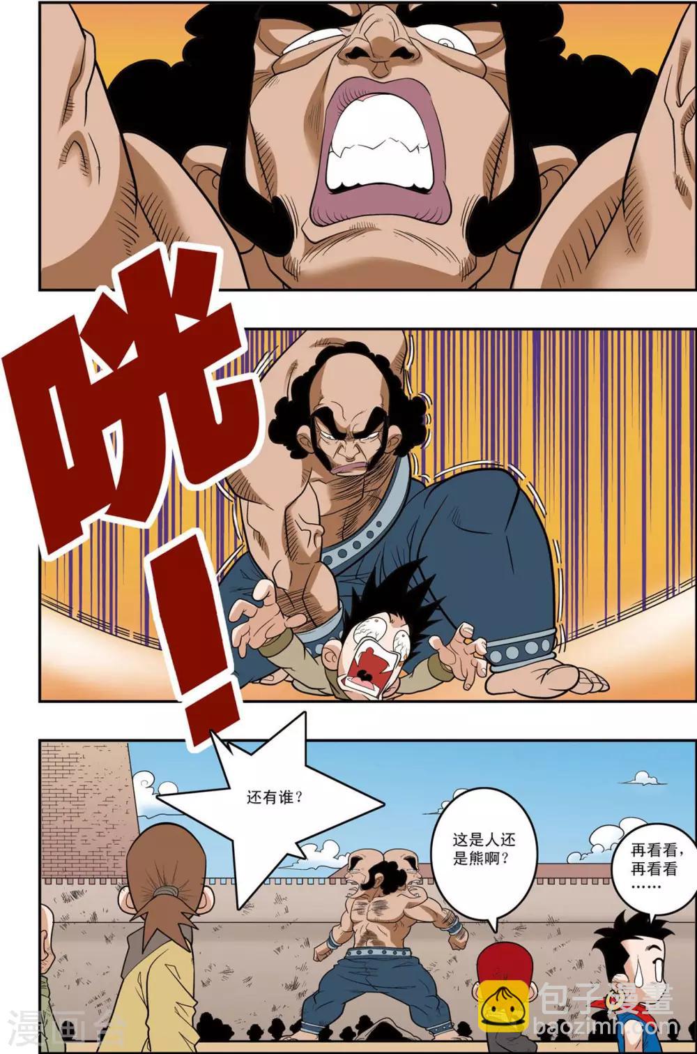 第153话 比武招聘14