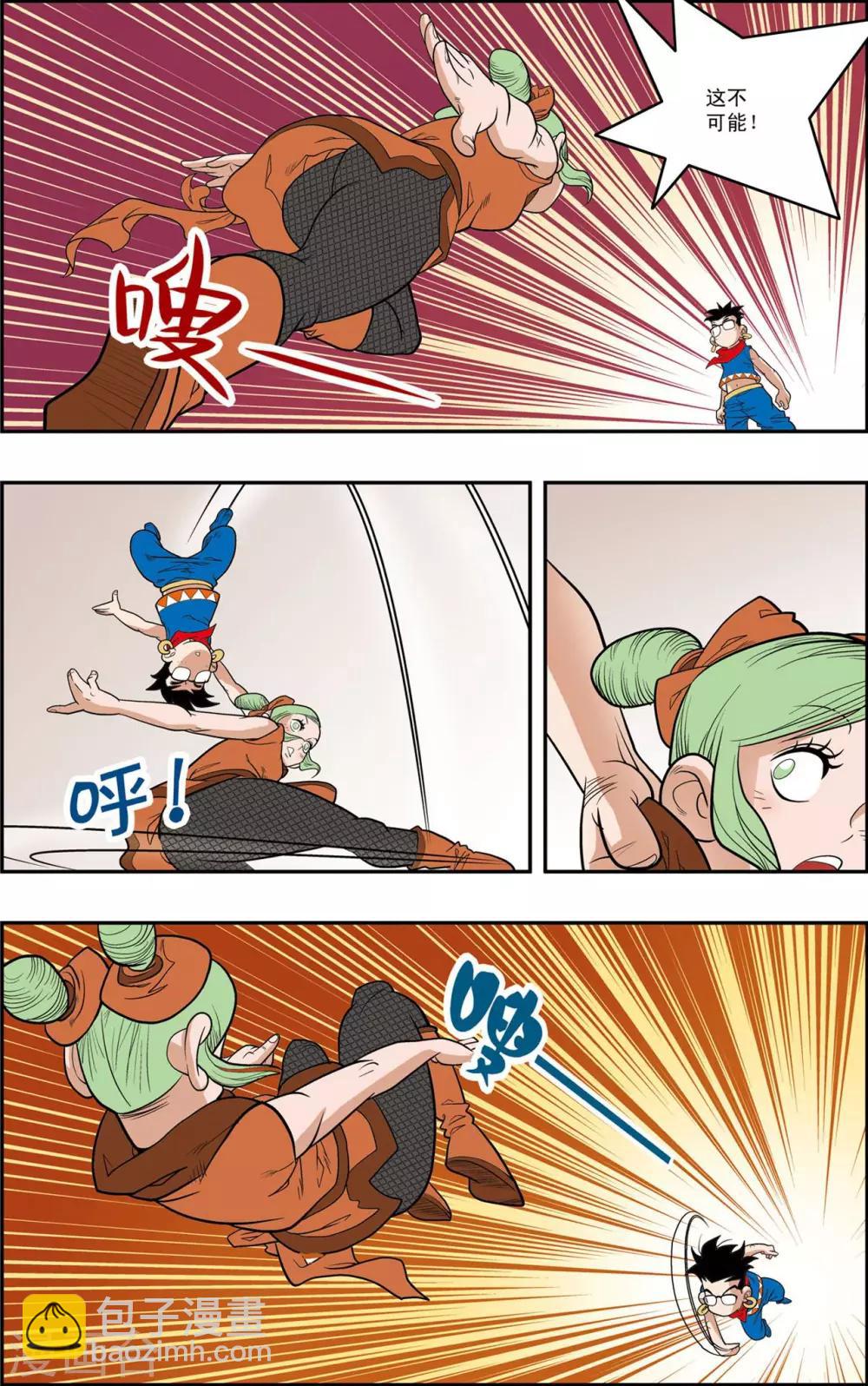 第153话 比武招聘18