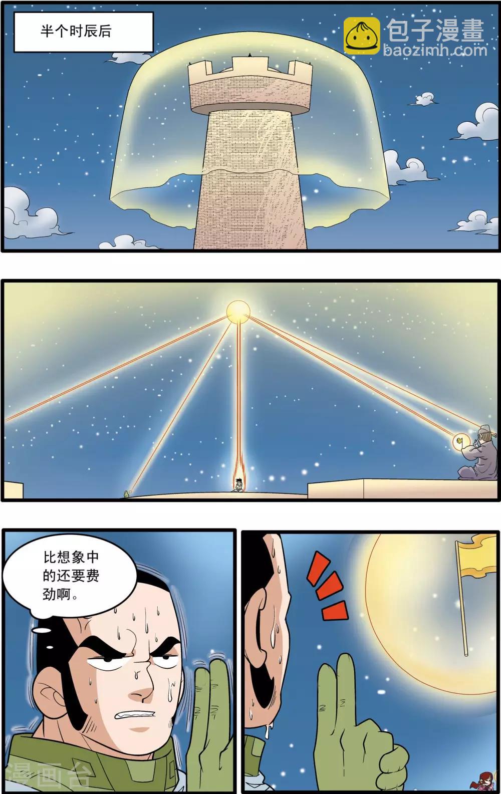 第161话 布阵10