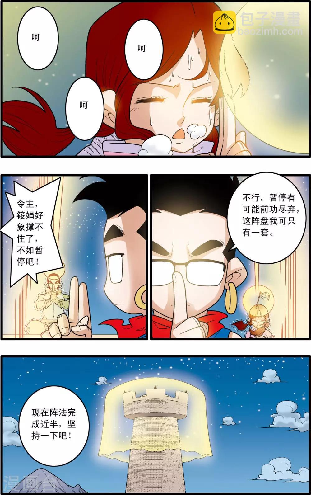 第161话 布阵11