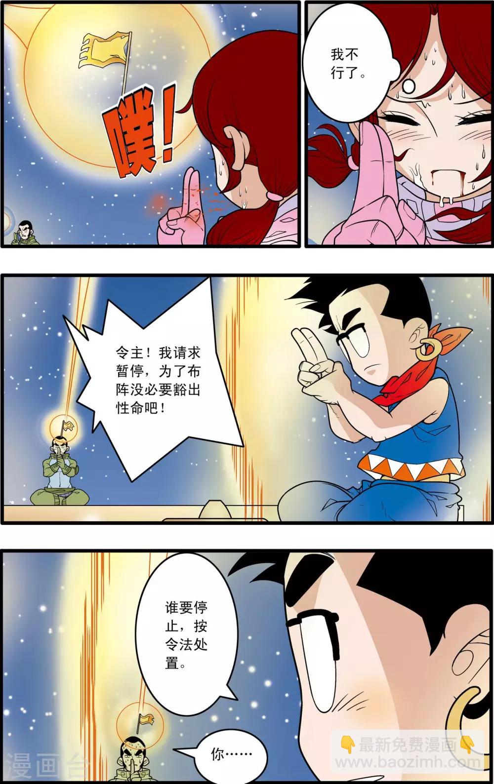 第161话 布阵12