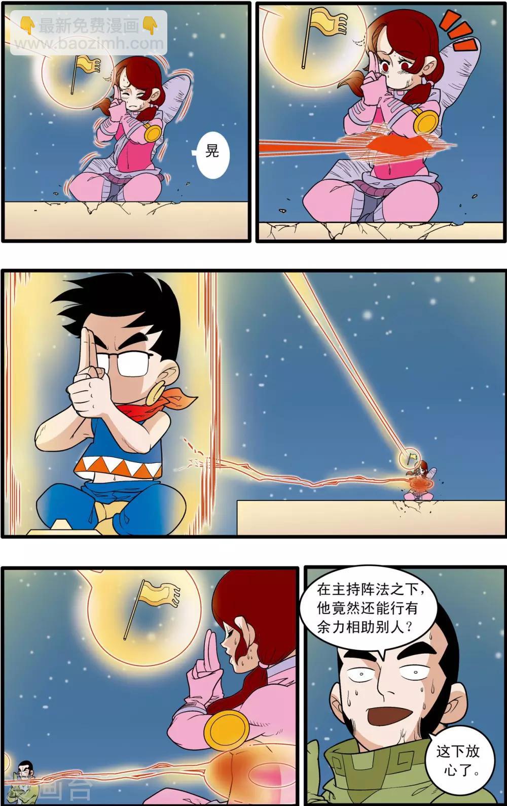 第161话 布阵13