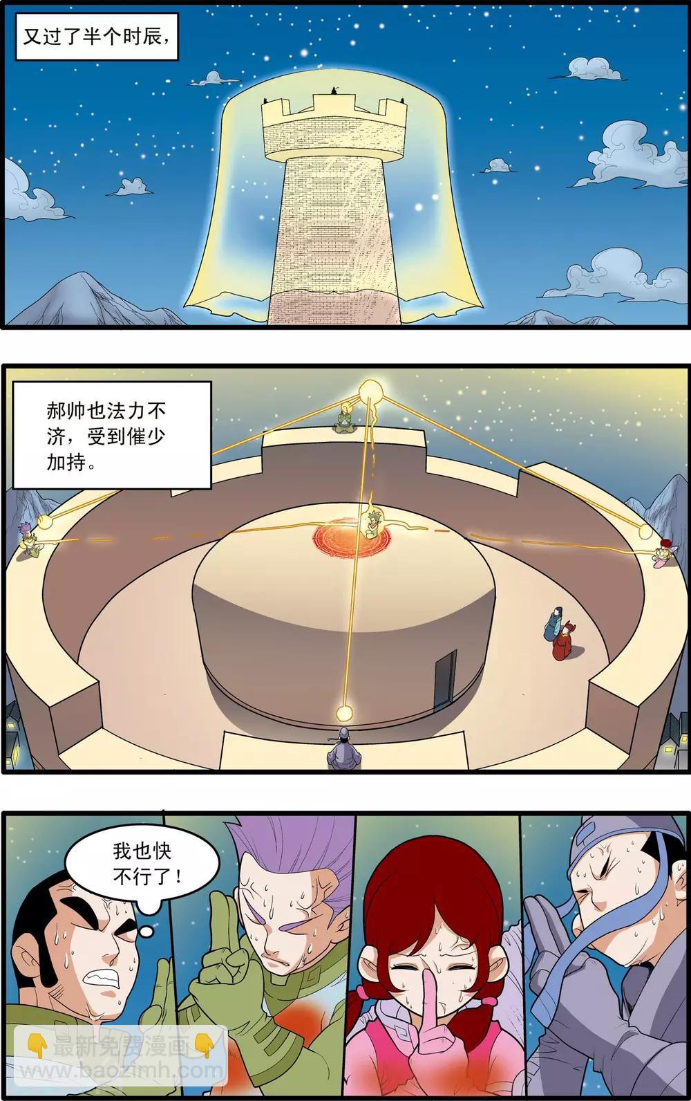第161话 布阵14