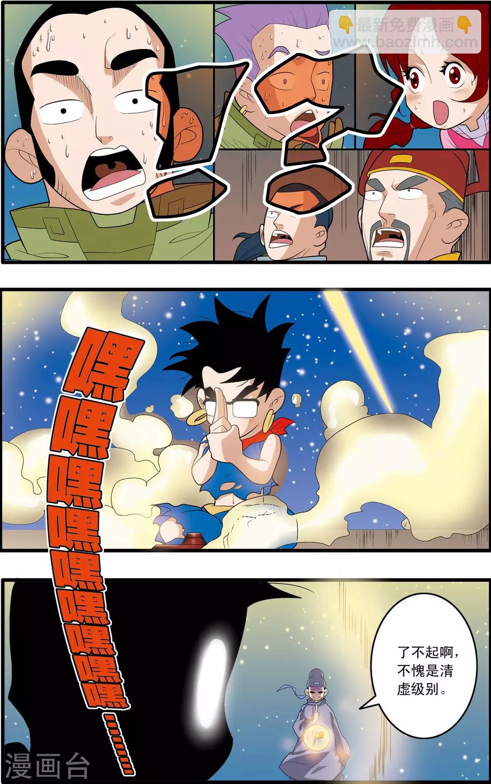 第161话 布阵16