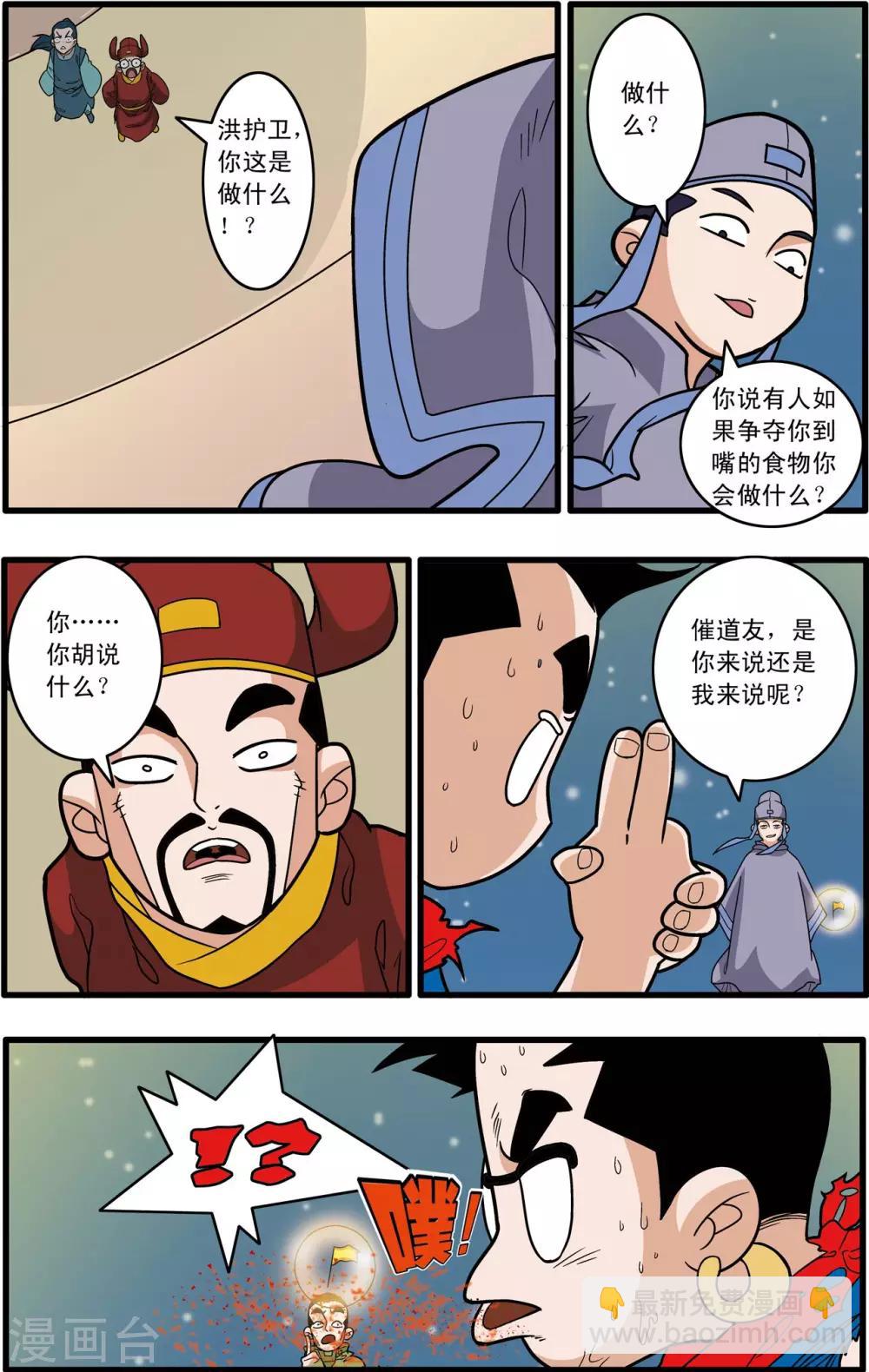 第161话 布阵17