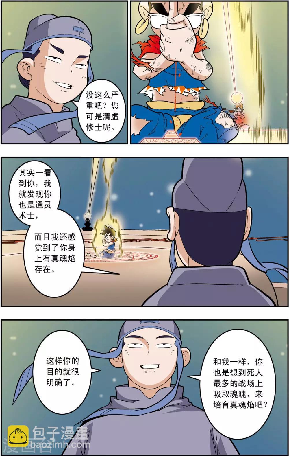 第161话 布阵18