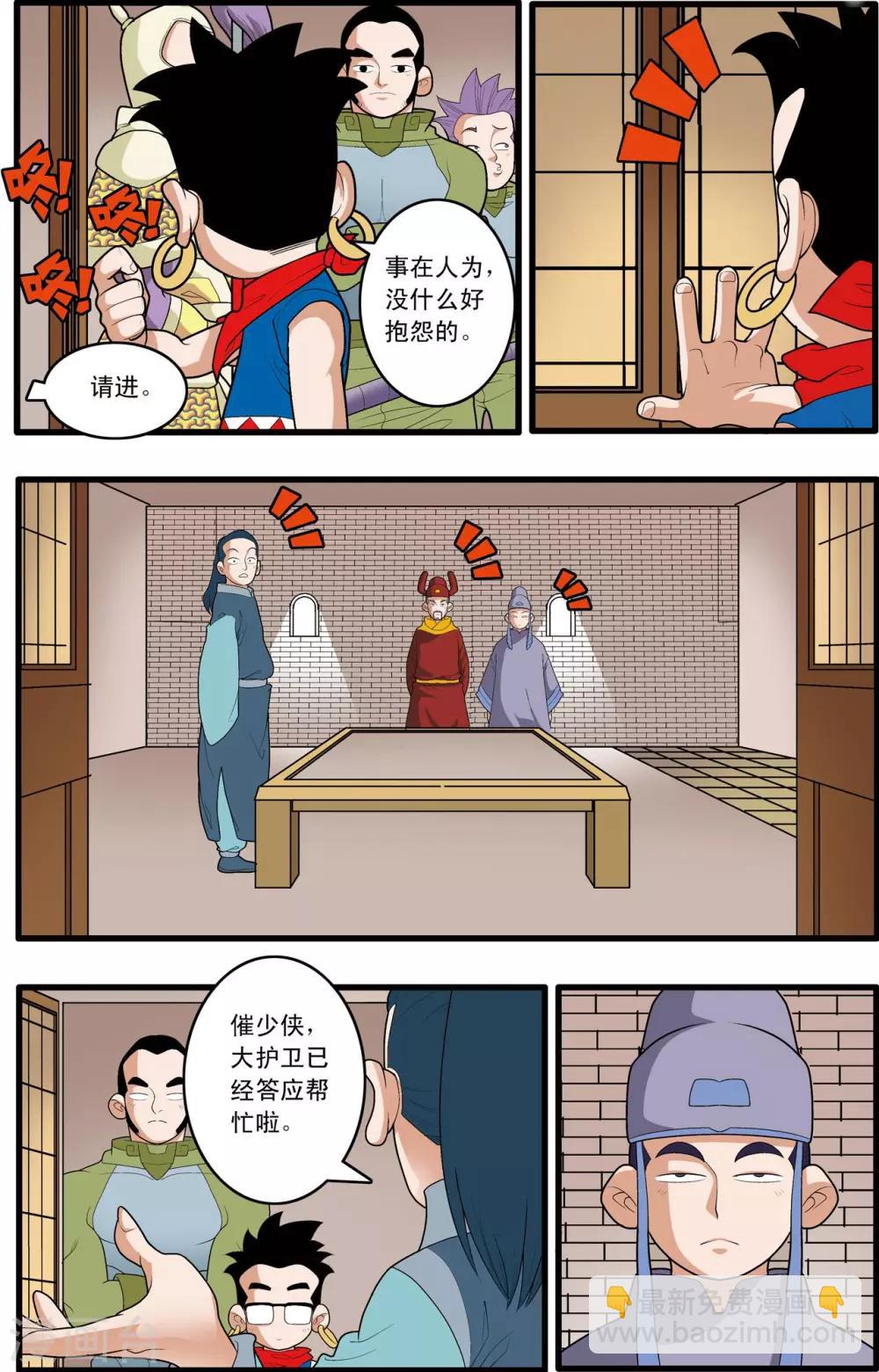 第161话 布阵2