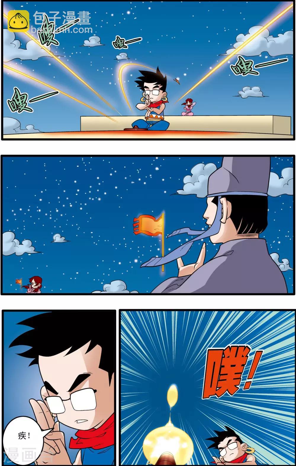 第161话 布阵6