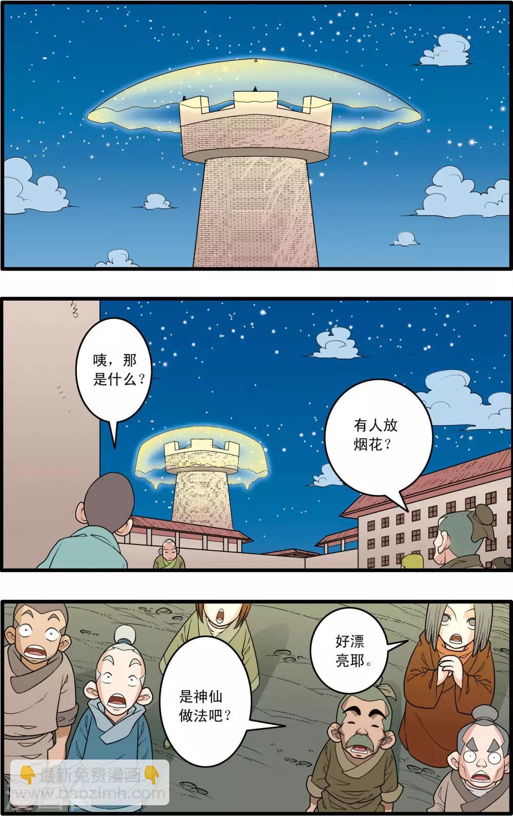 第161话 布阵8