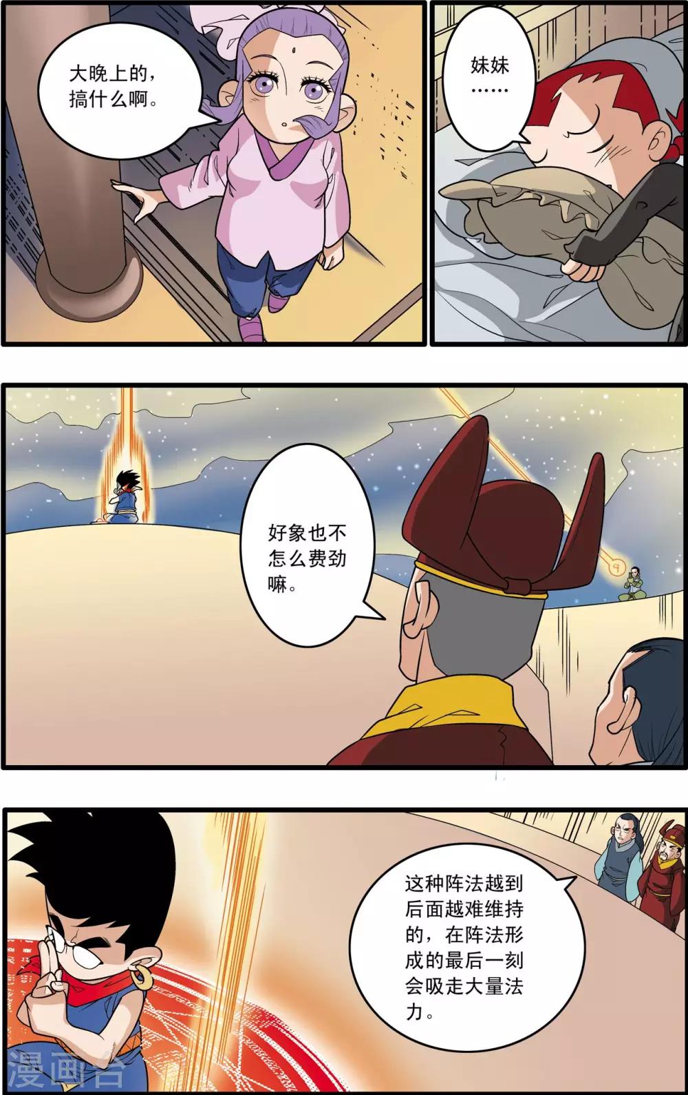 第161话 布阵9