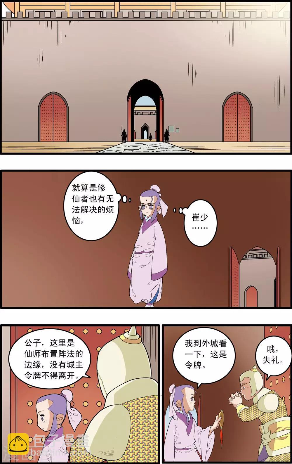 第163话 疗伤13