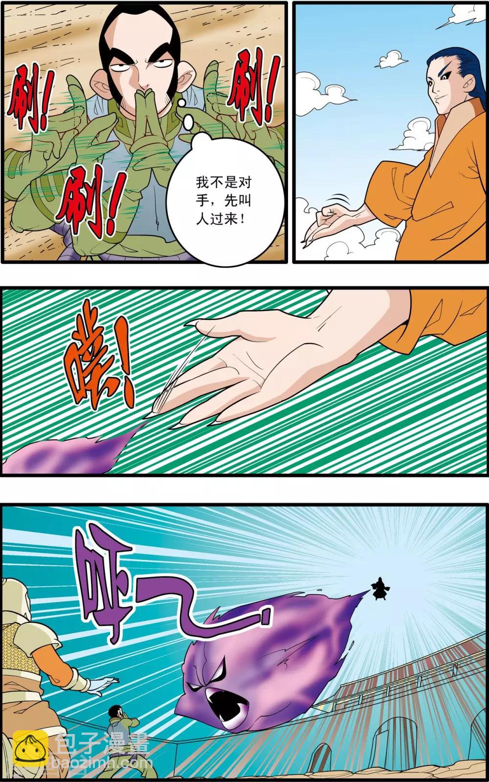 第163话 疗伤18