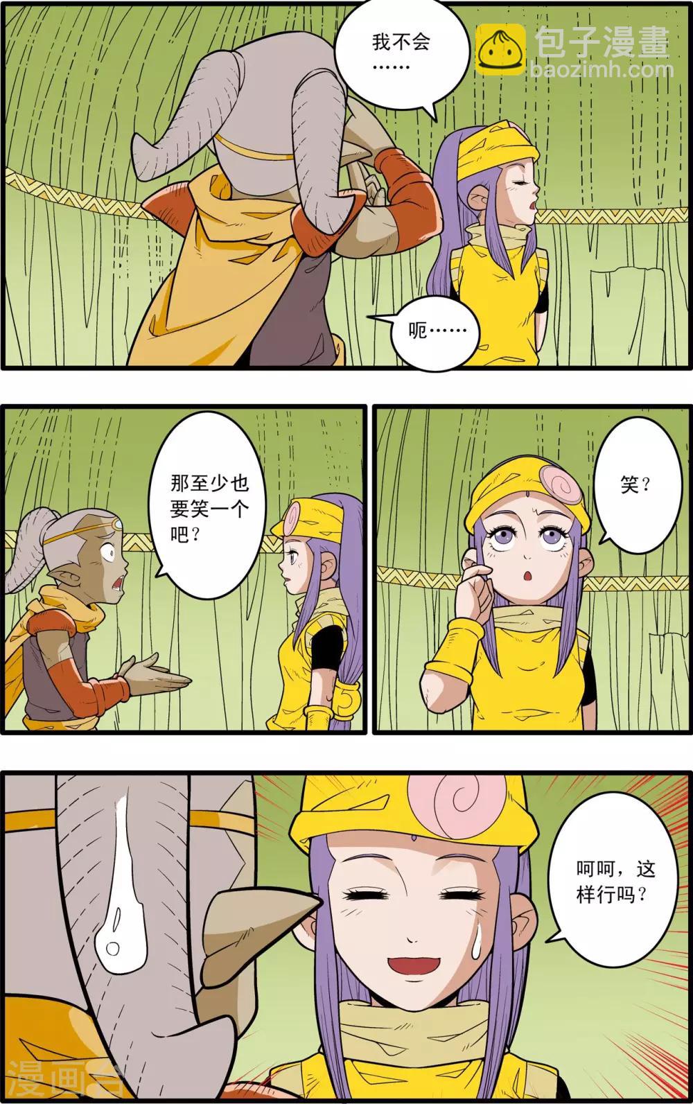 第165话 郡主与王子211