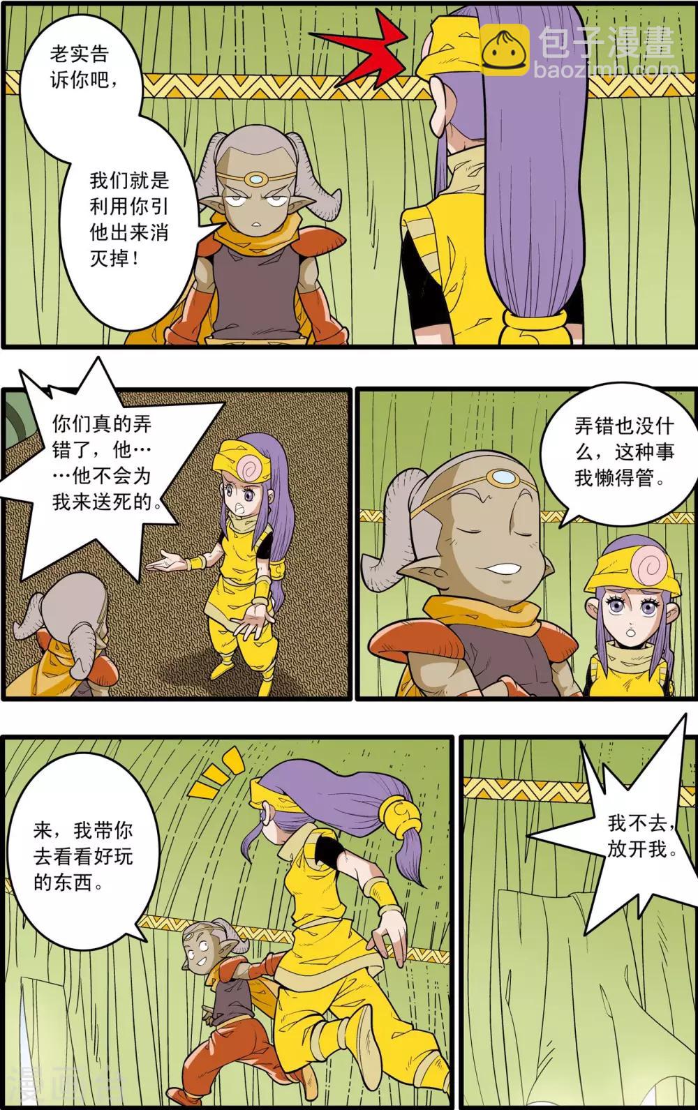 第165话 郡主与王子214