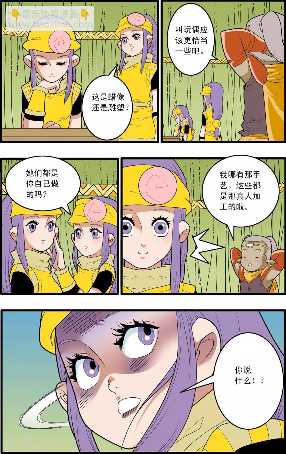 第165话 郡主与王子217