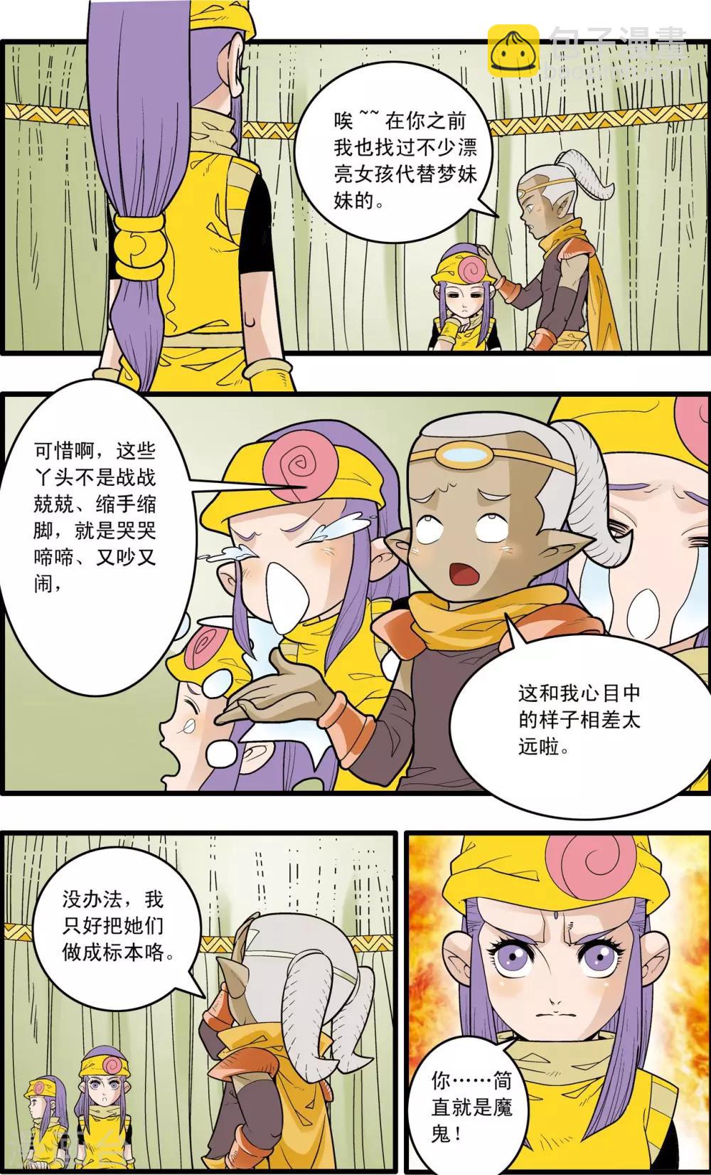 第165话 郡主与王子218