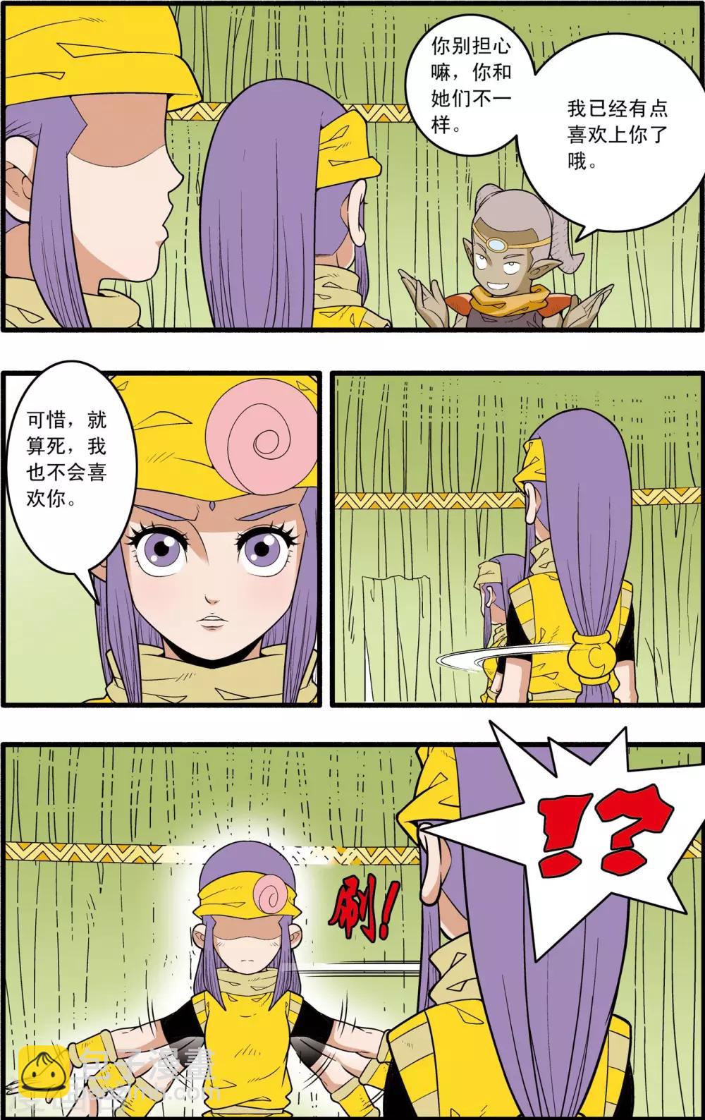 第165话 郡主与王子219