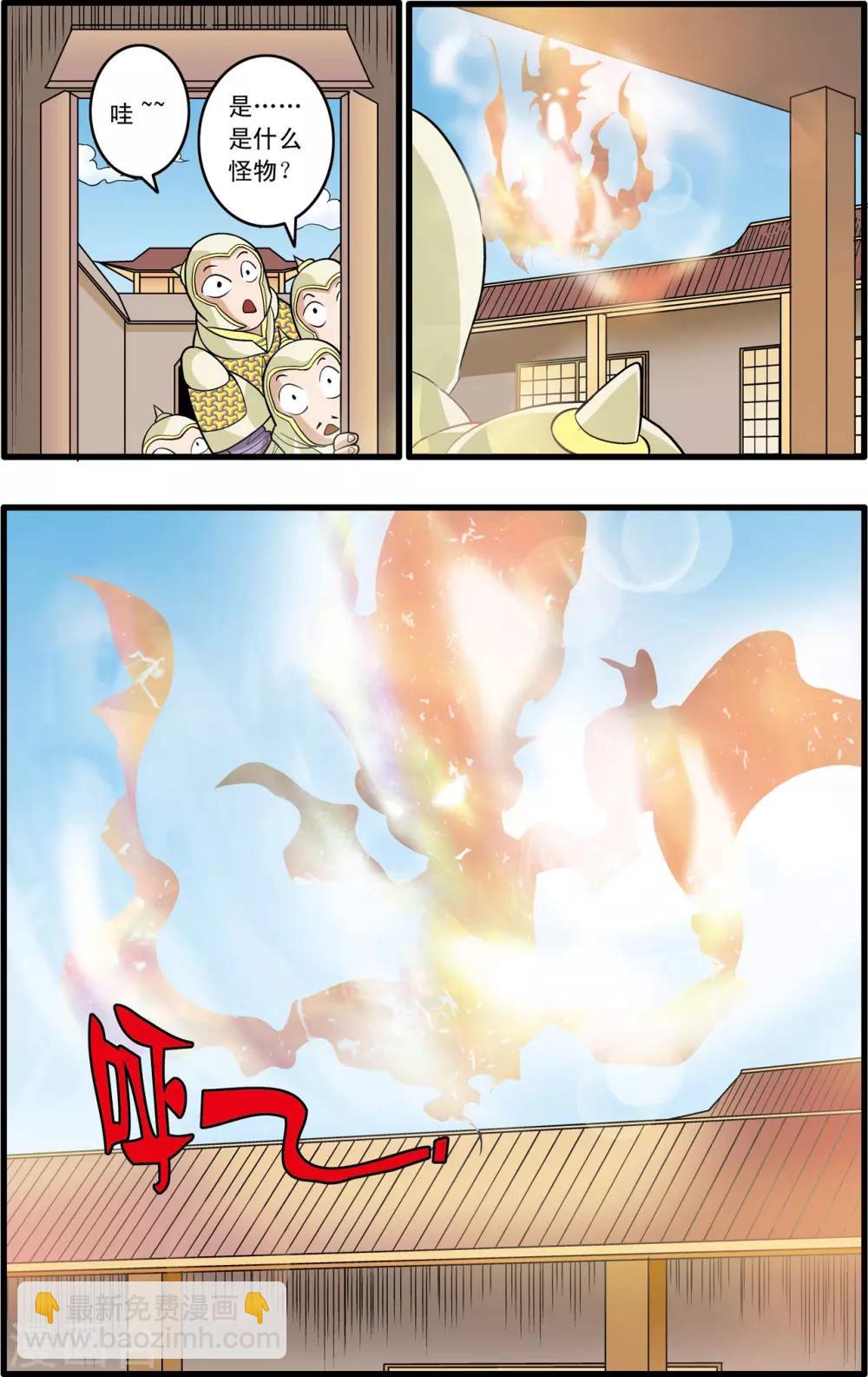 第165话 郡主与王子24