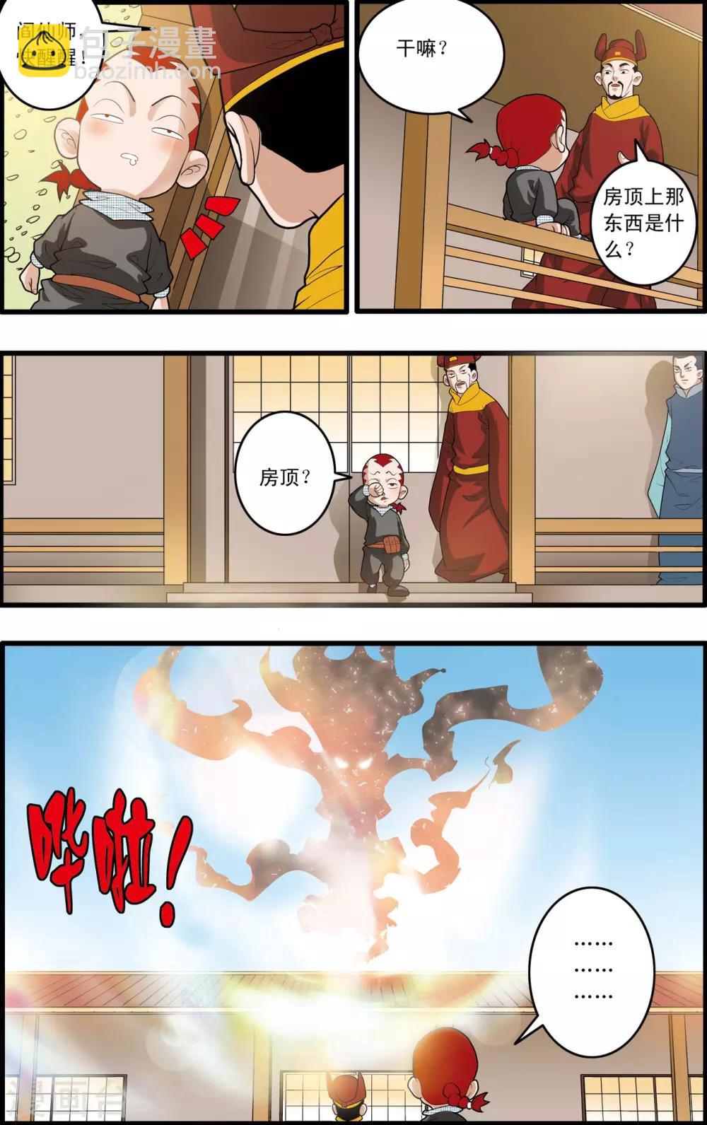 第165话 郡主与王子26