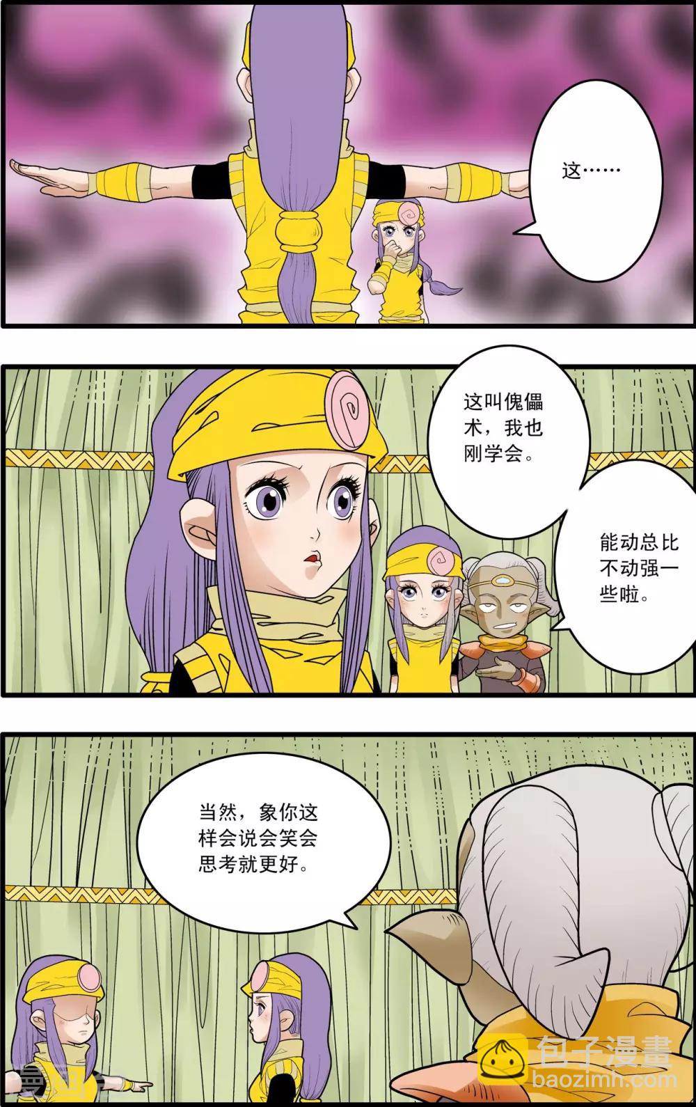 第166话 各自的计划1
