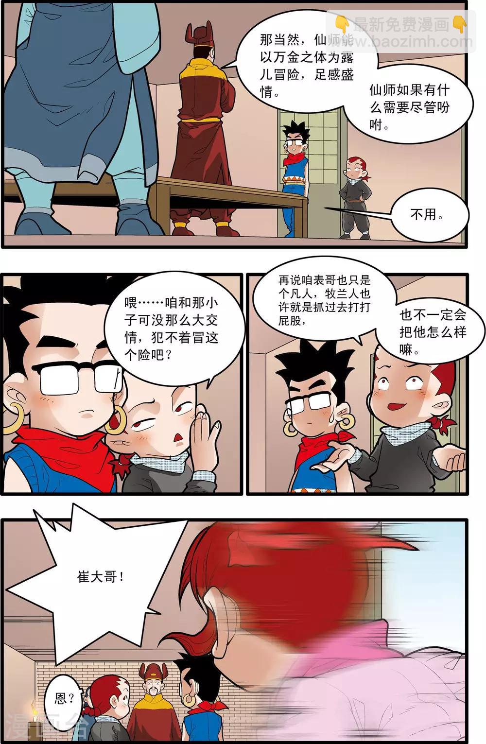 第166话 各自的计划11
