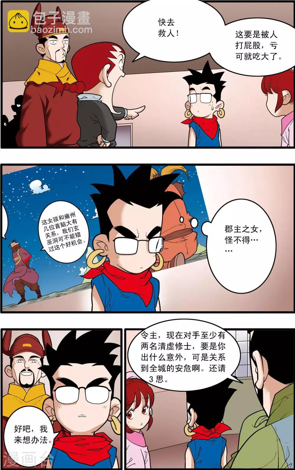 第166话 各自的计划13