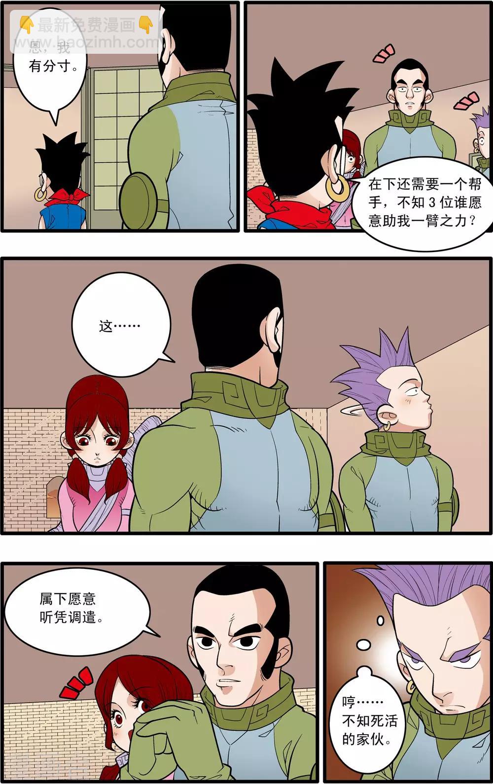 第166话 各自的计划14