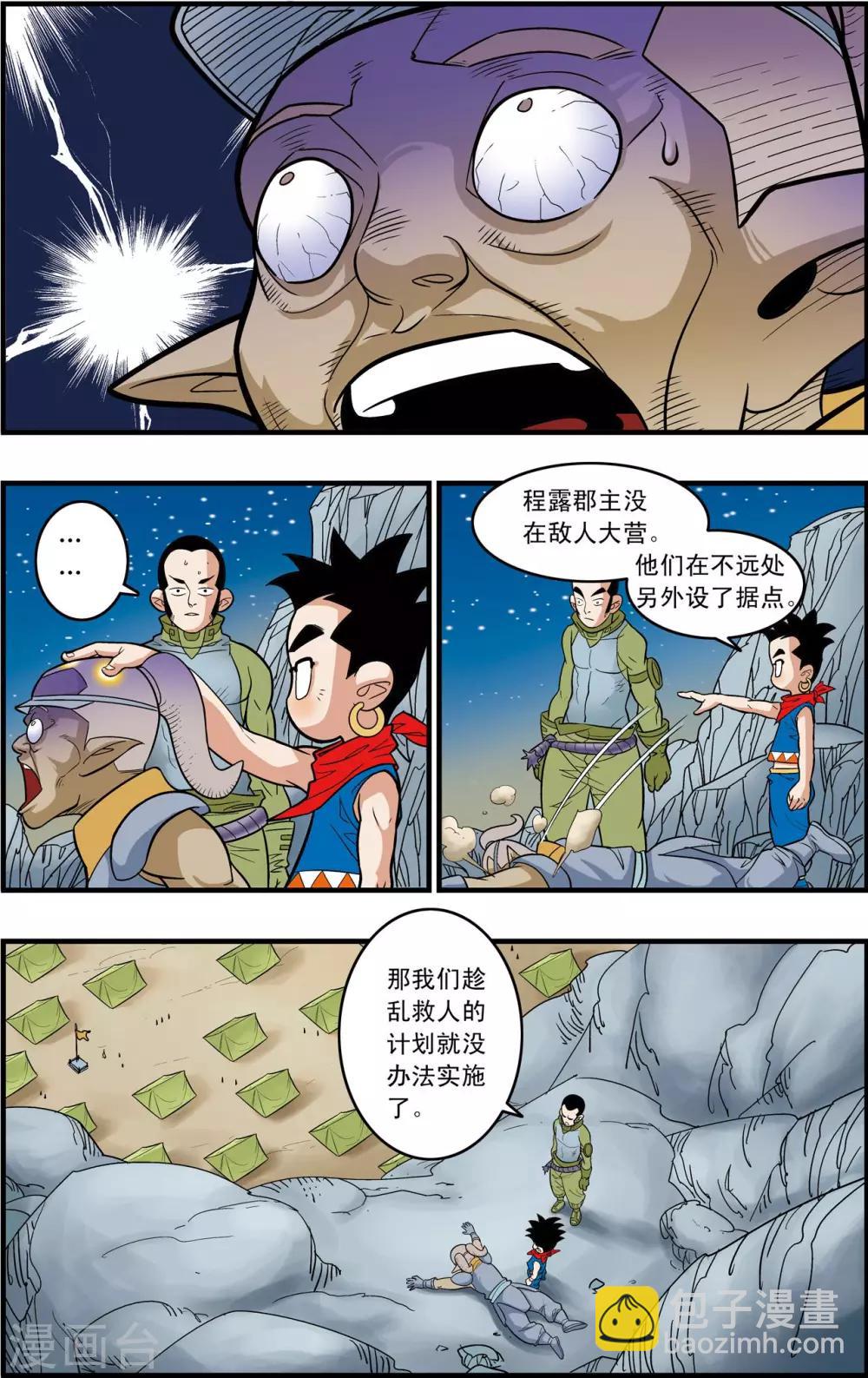 第166话 各自的计划16
