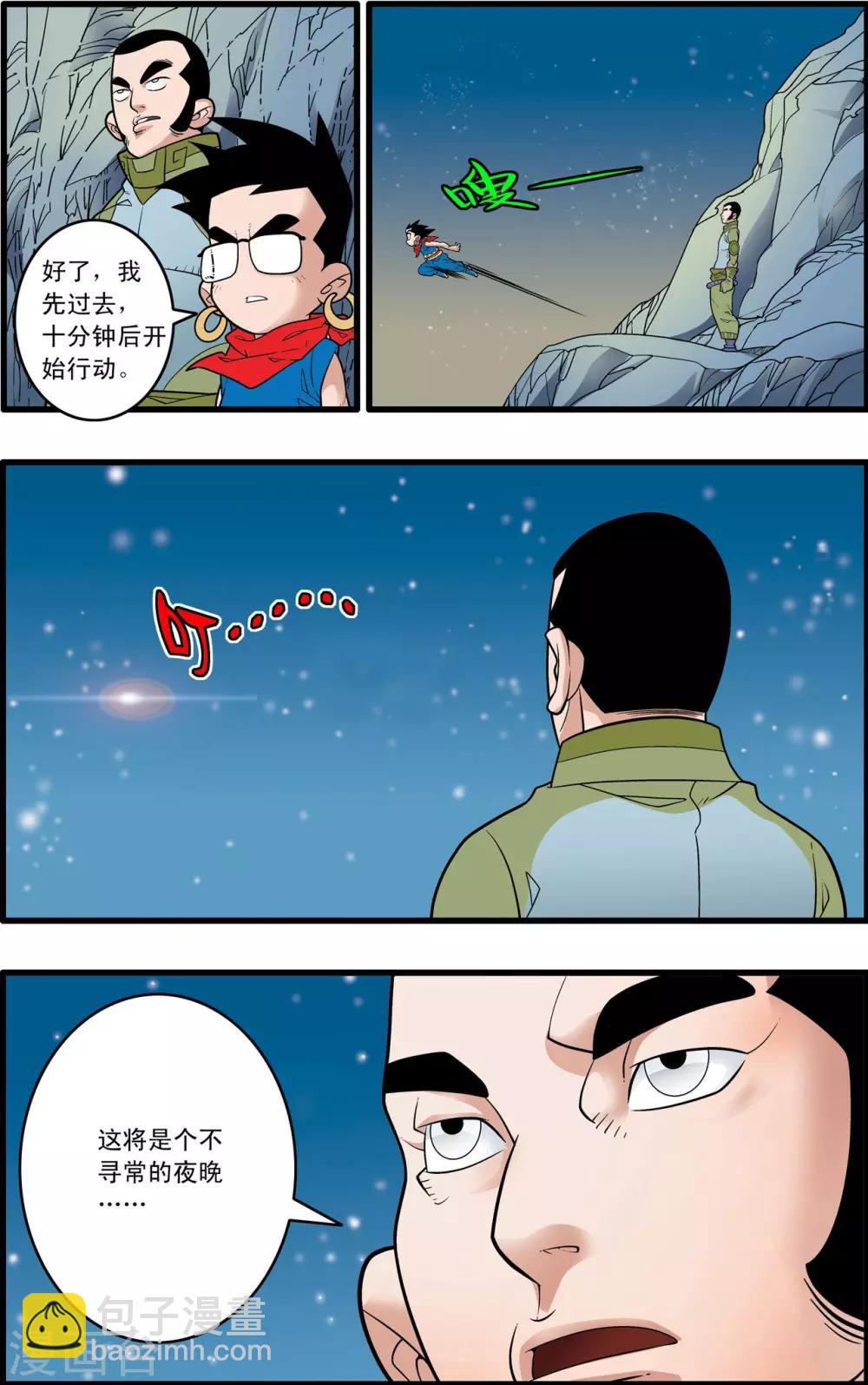 第166话 各自的计划19