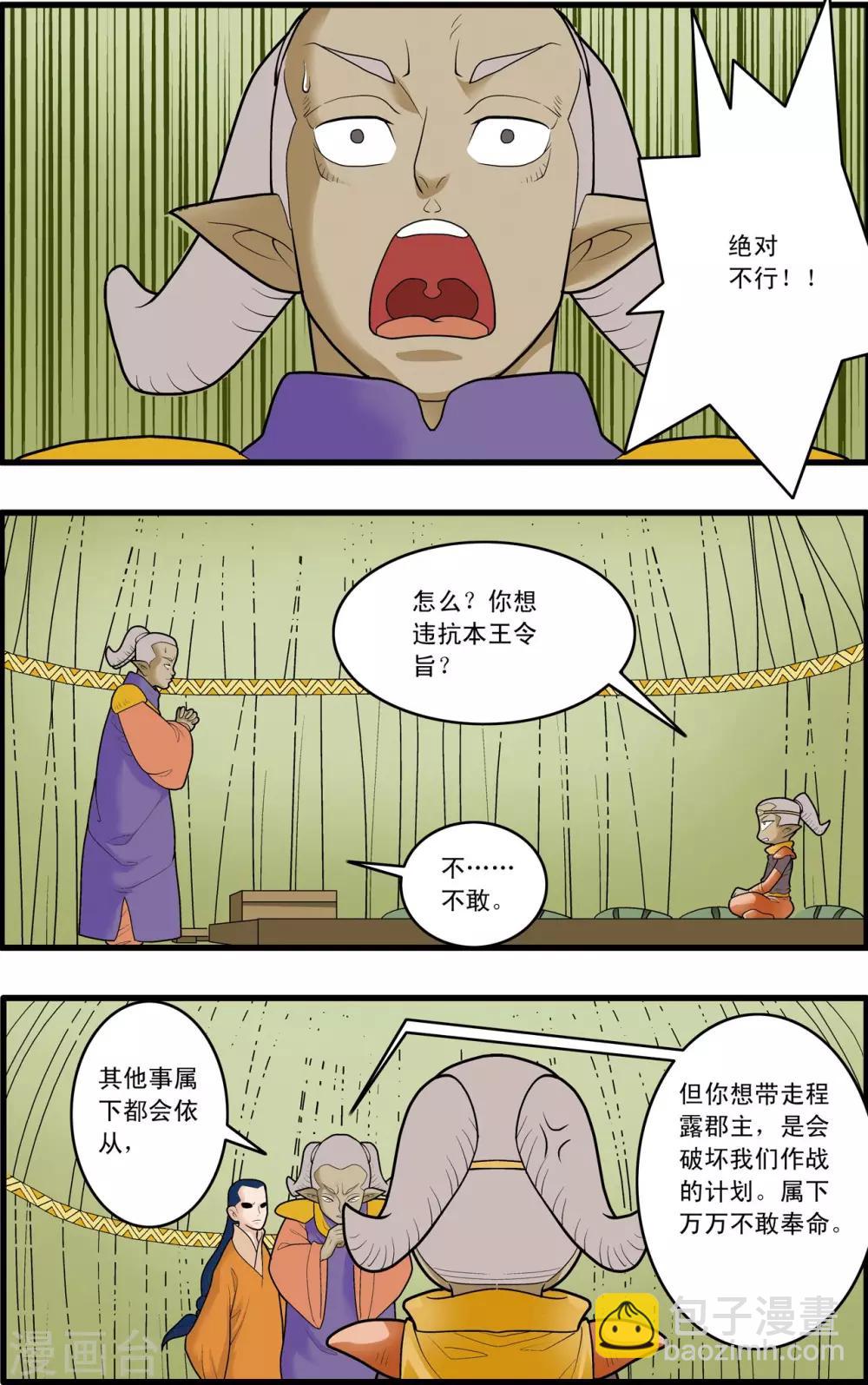 第166话 各自的计划4