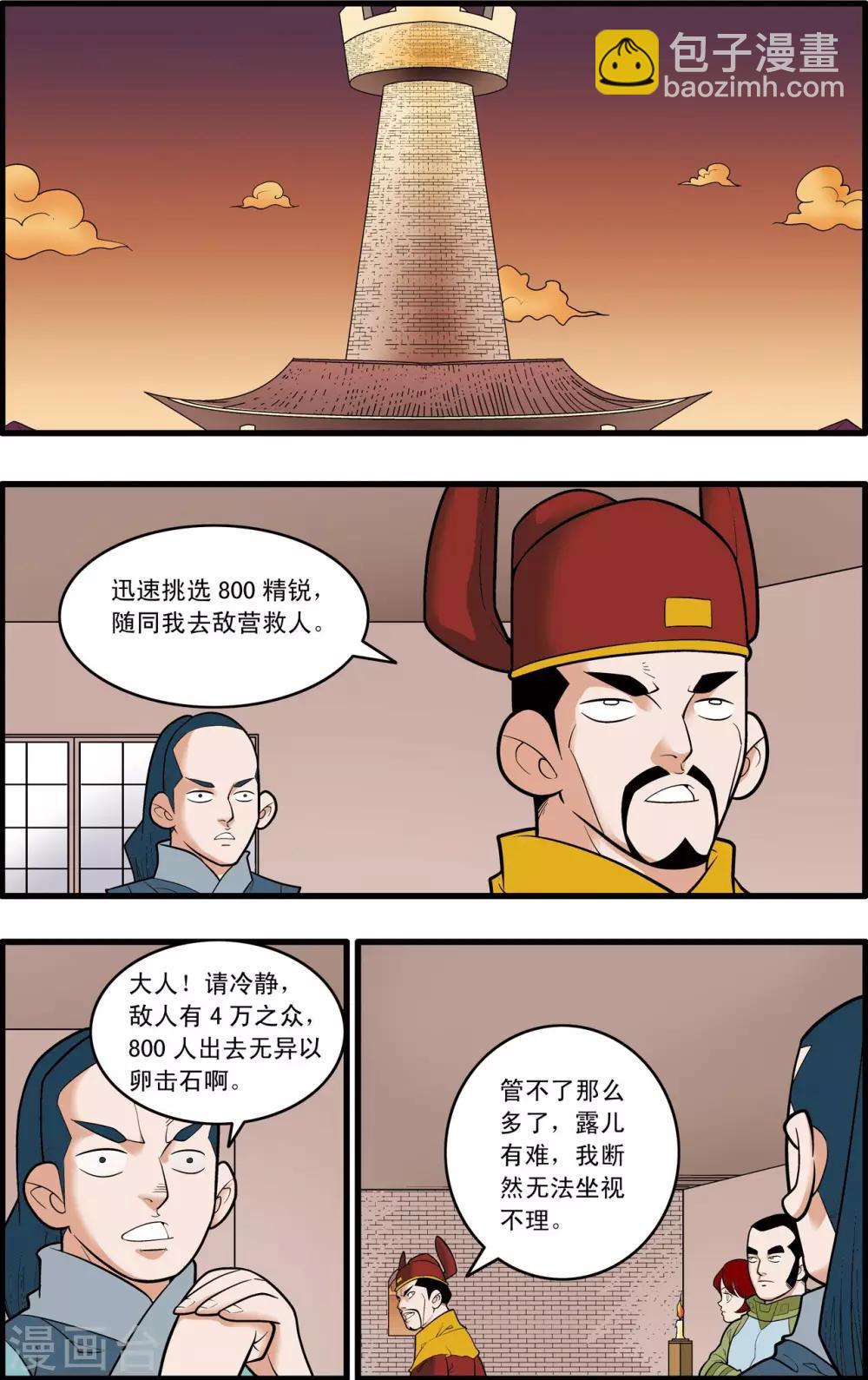 第166话 各自的计划7