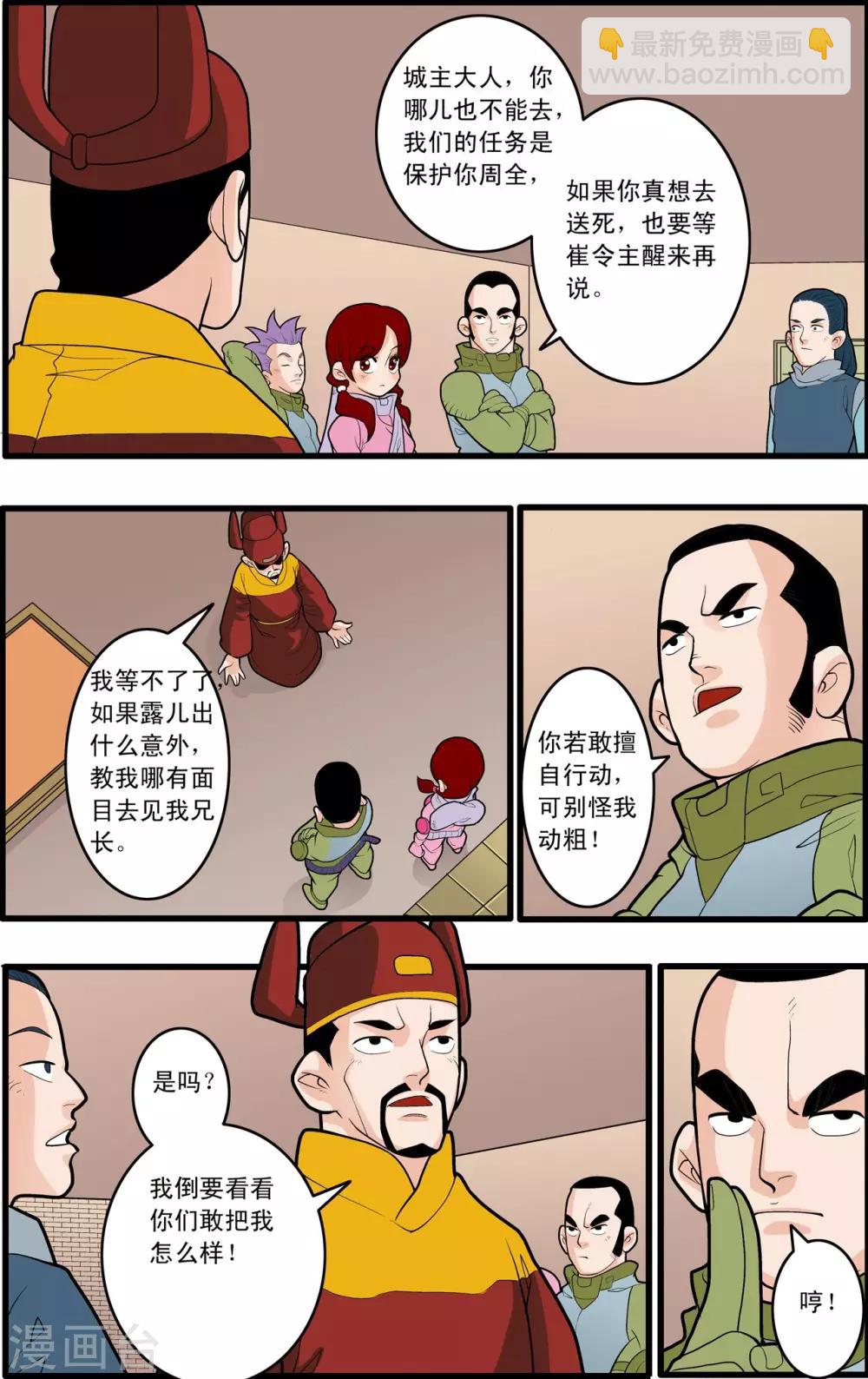 第166话 各自的计划8