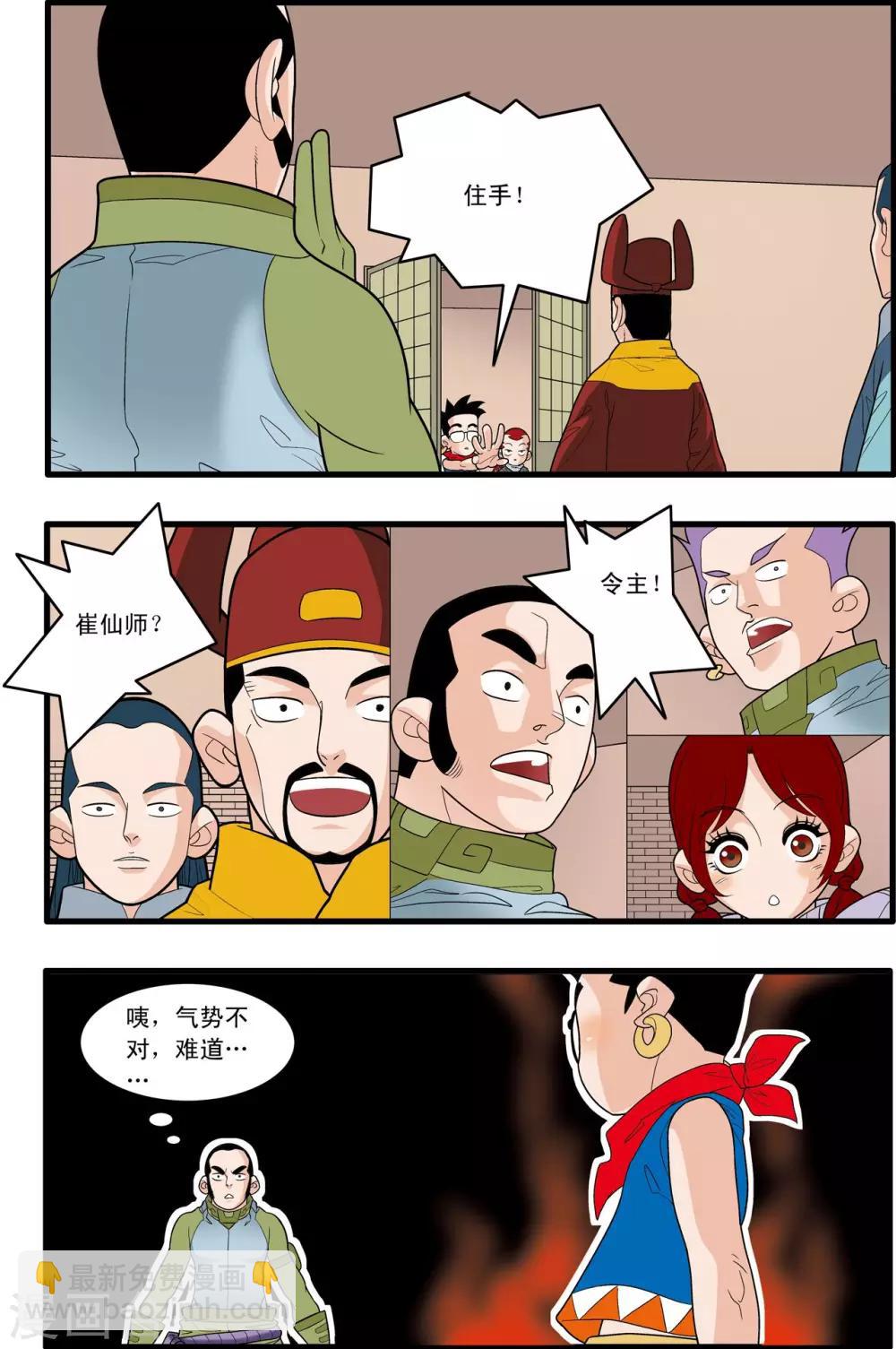 第166话 各自的计划9