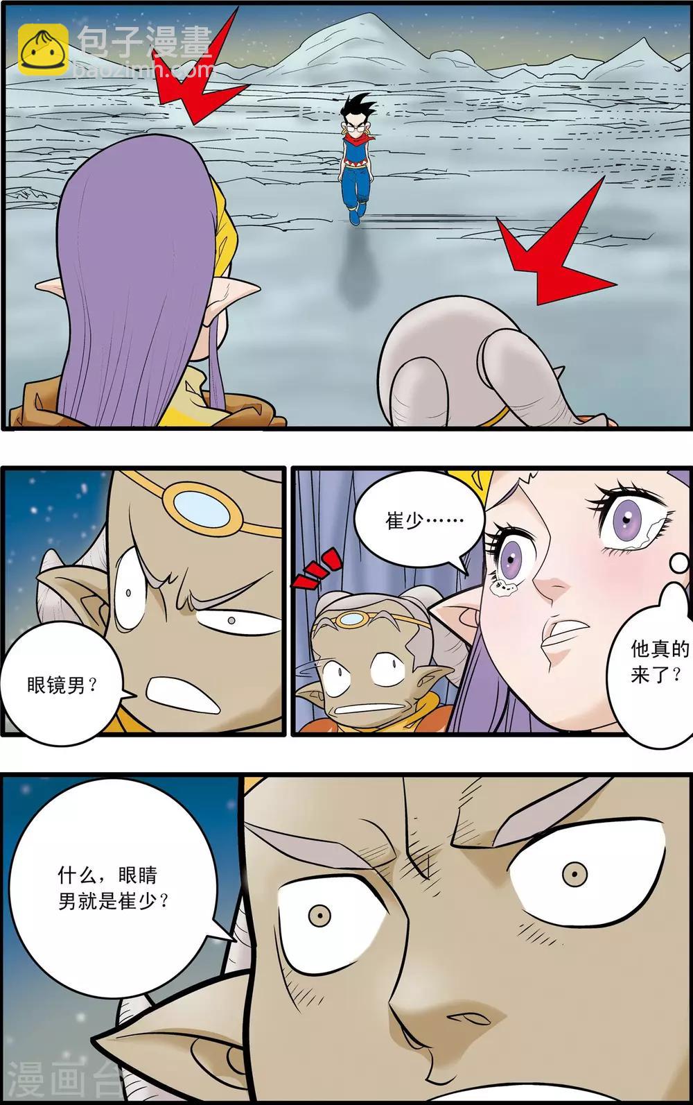 第167话 邪魔乱舞11