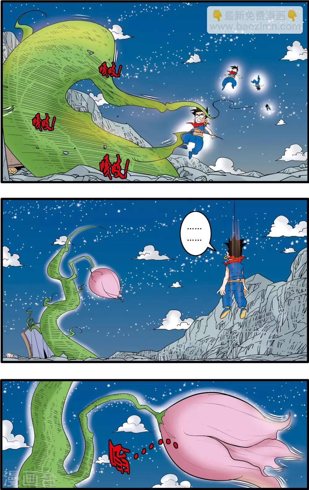 第167话 邪魔乱舞15